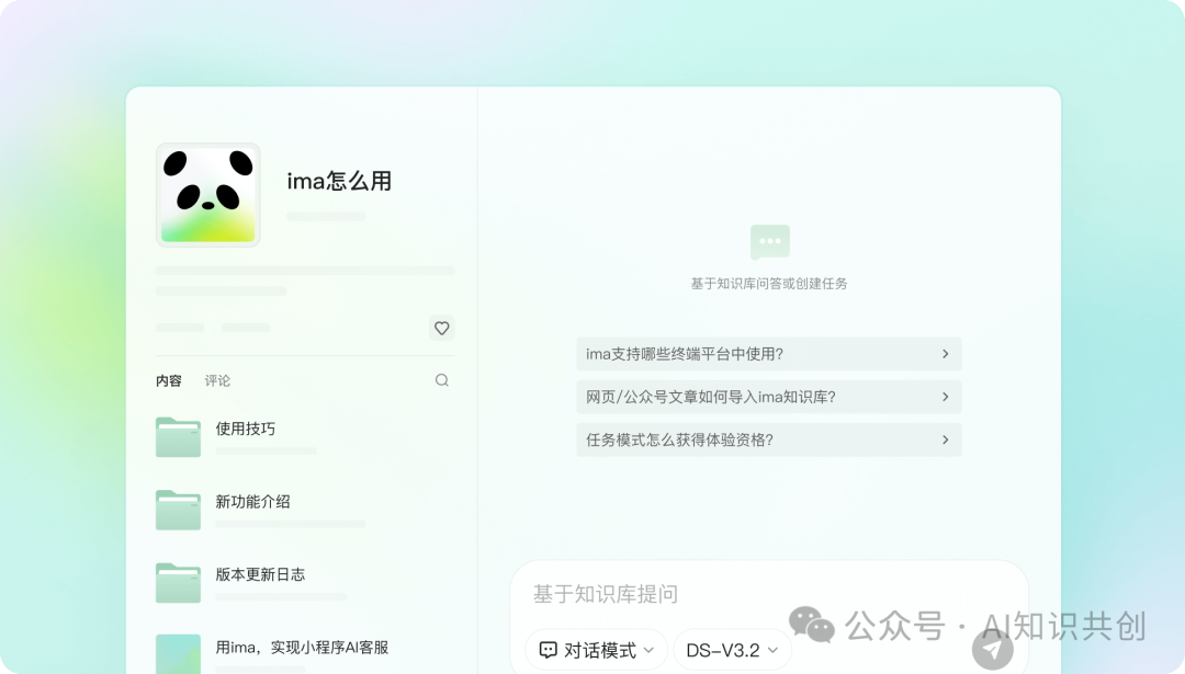 AI 问答知识库的“灵魂”与“血肉” ？