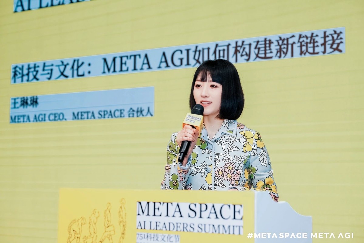 META SPACE AI领航者大会 — 在751,见证科技与文化的交叉点
